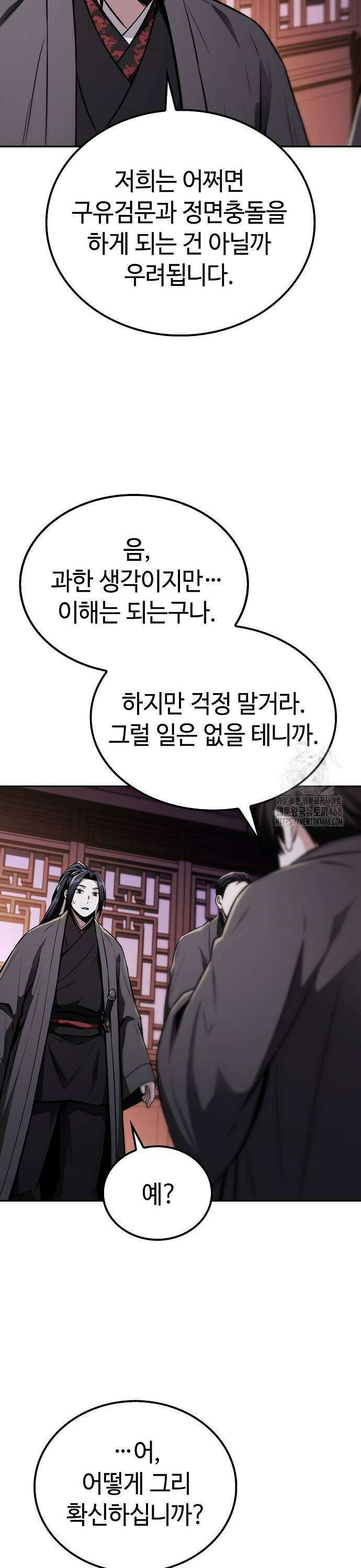 화산파 천재검귀 10화 25