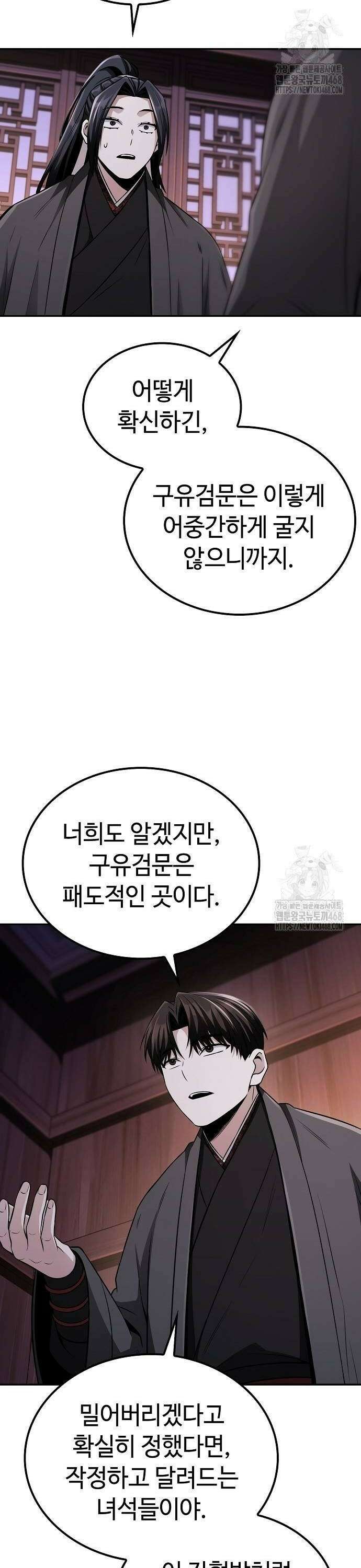 화산파 천재검귀 10화 26