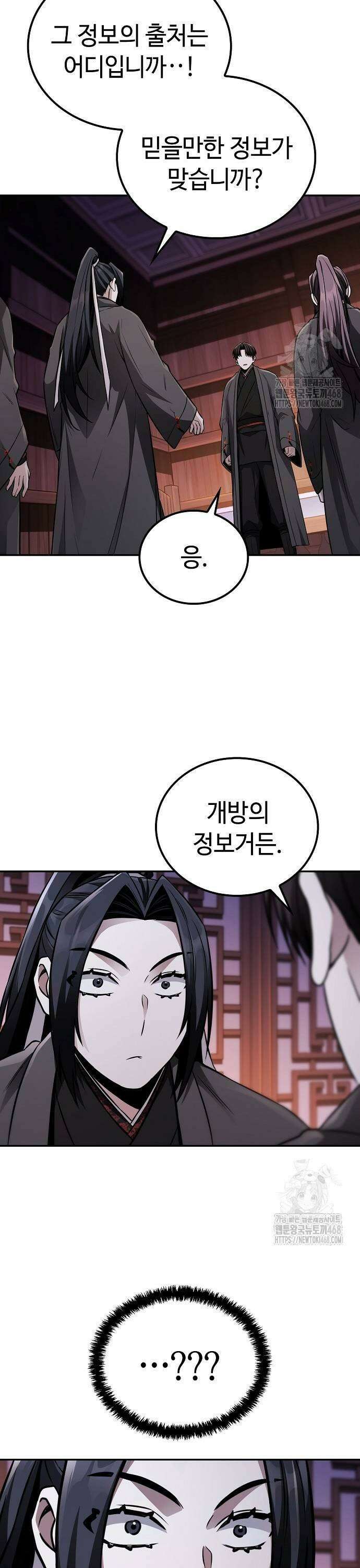 화산파 천재검귀 10화 29