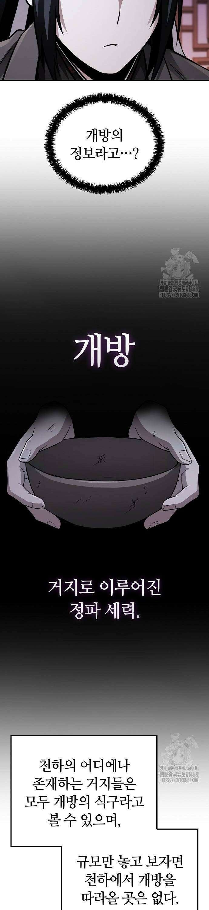 화산파 천재검귀 10화 30