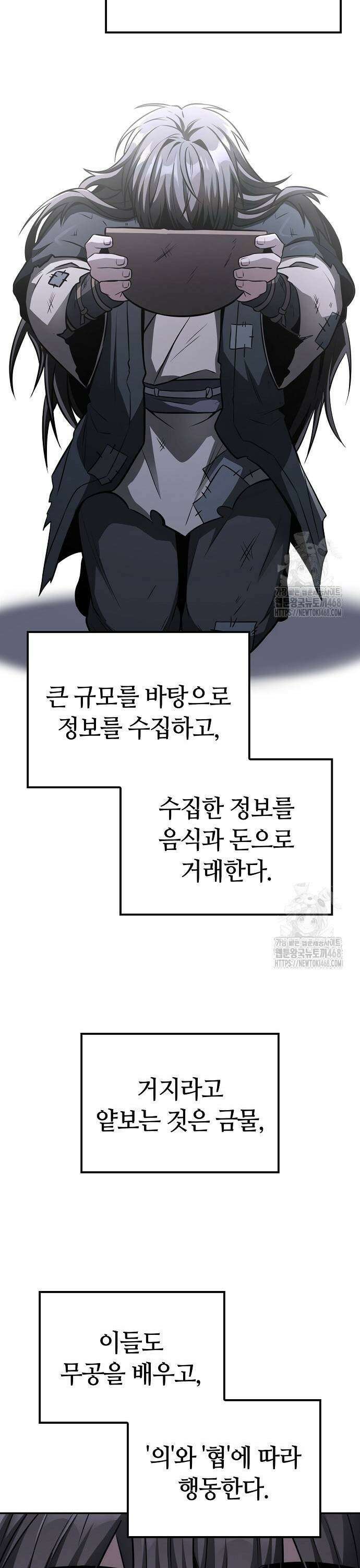 화산파 천재검귀 10화 31