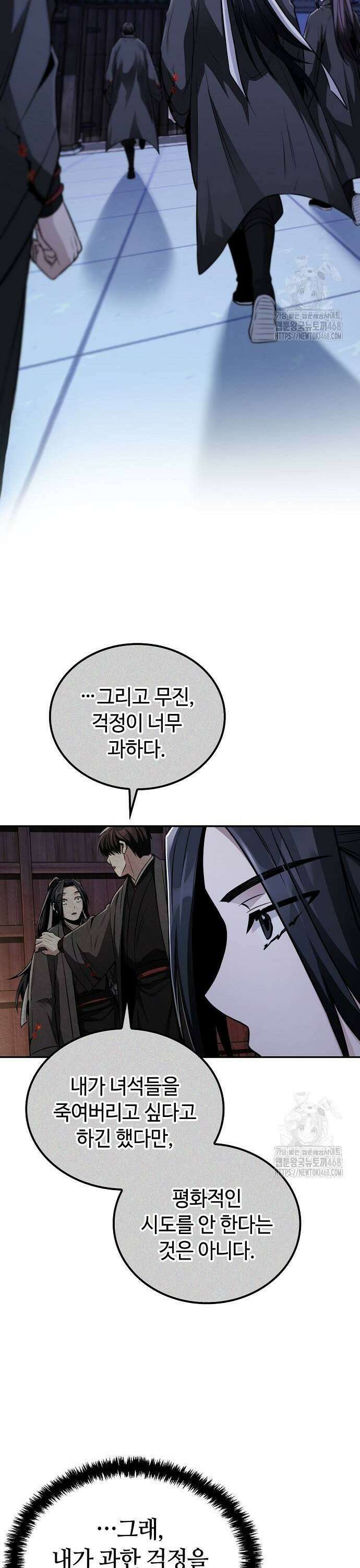 화산파 천재검귀 10화 33