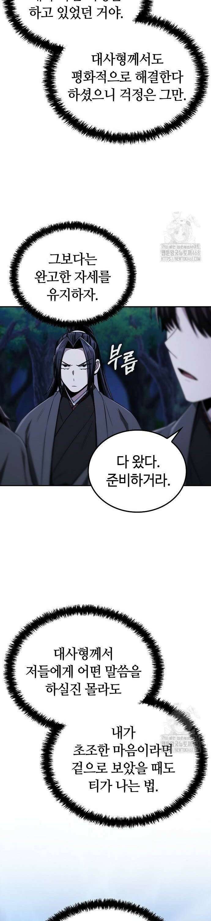 화산파 천재검귀 10화 34