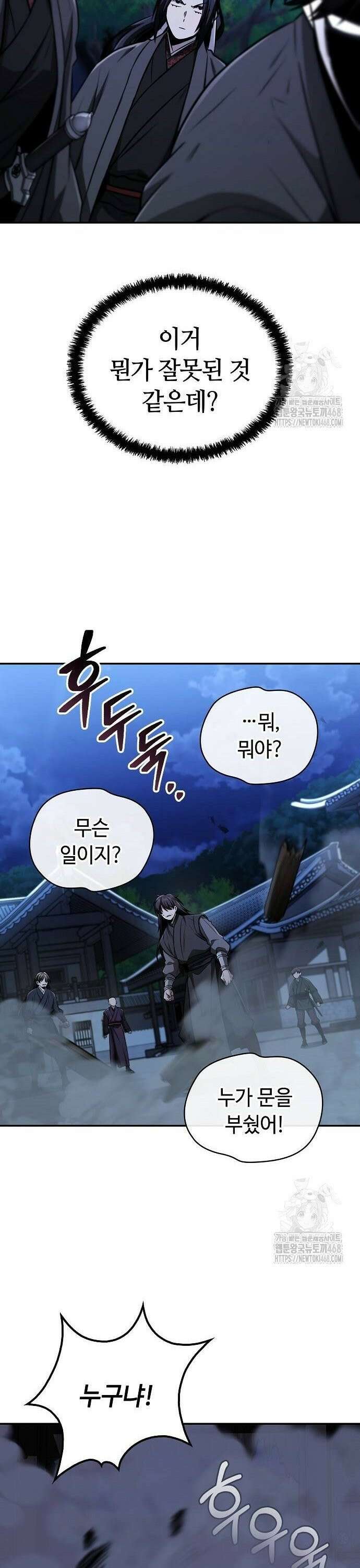 화산파 천재검귀 10화 36