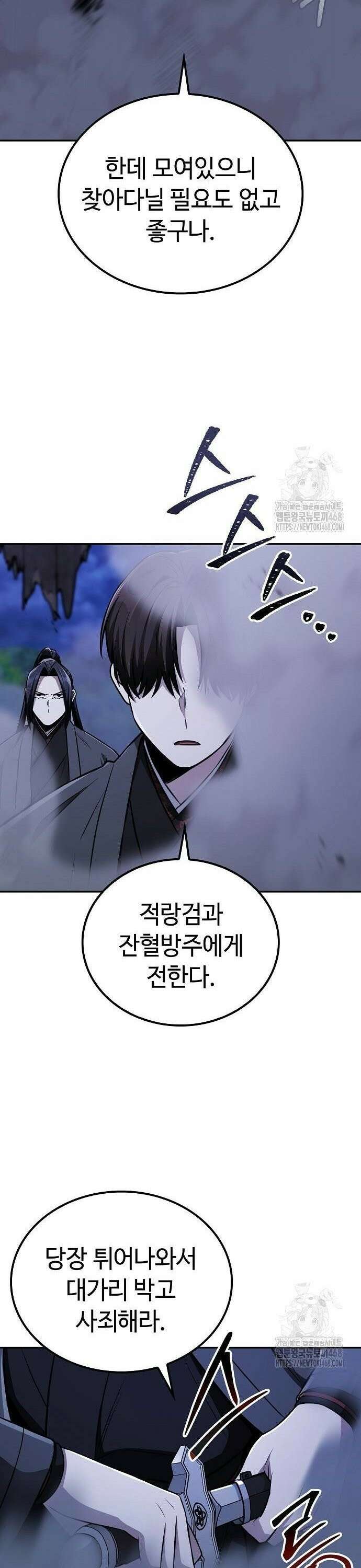 화산파 천재검귀 10화 37