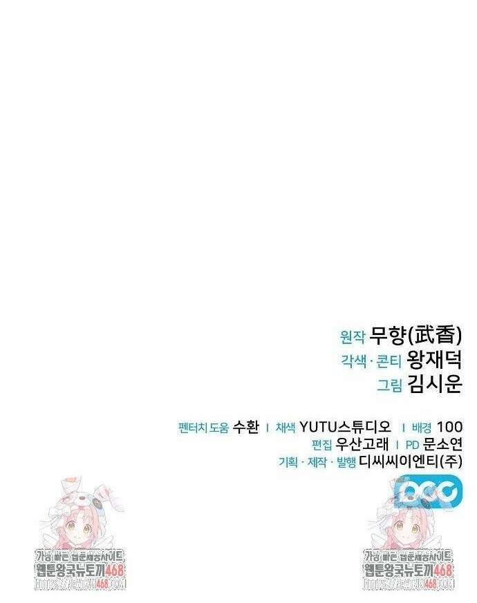 화산파 천재검귀 10화 39