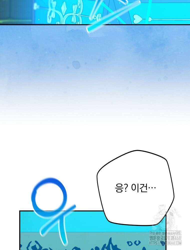 명가의 역대급 재능천재로 환생했다 36화 8