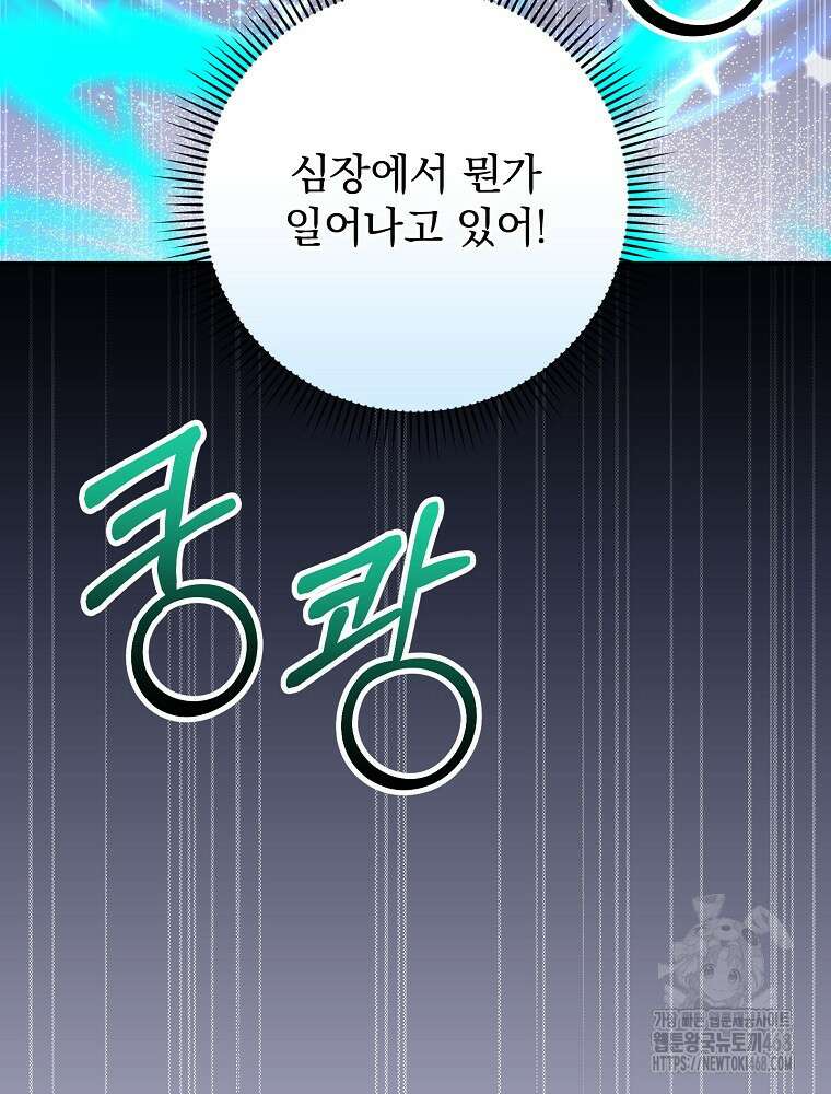 명가의 역대급 재능천재로 환생했다 36화 17