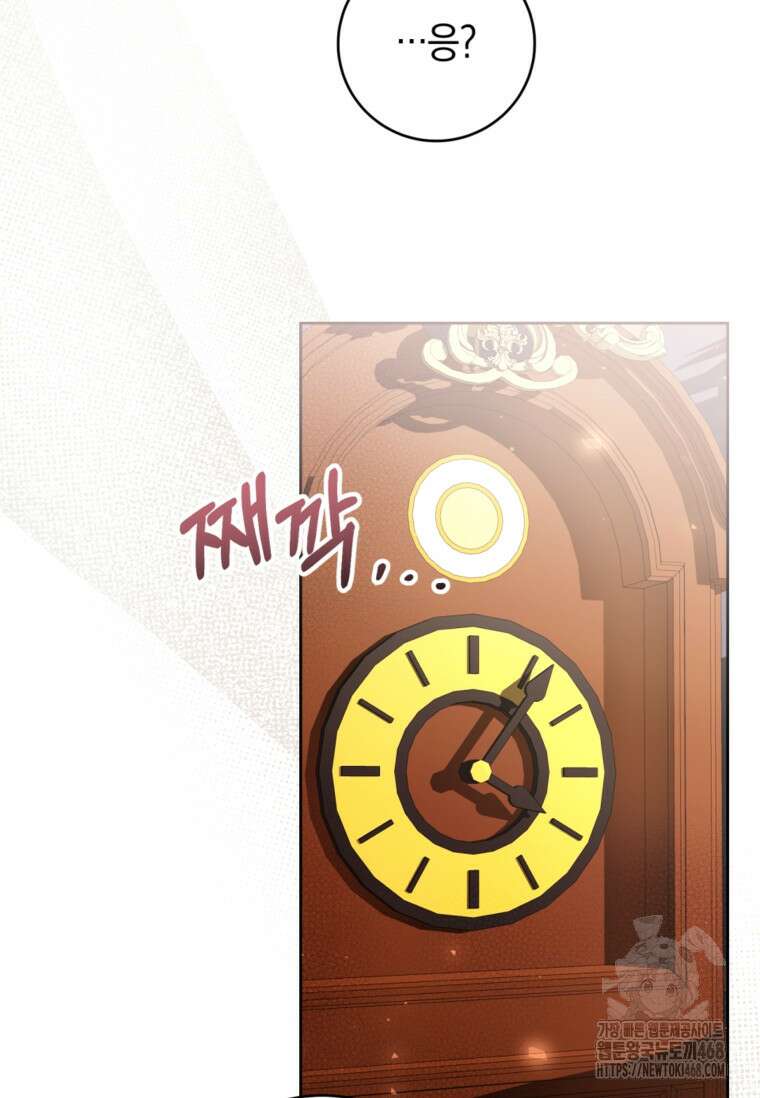 악녀라서 편하고 좋은데요? 70화 9