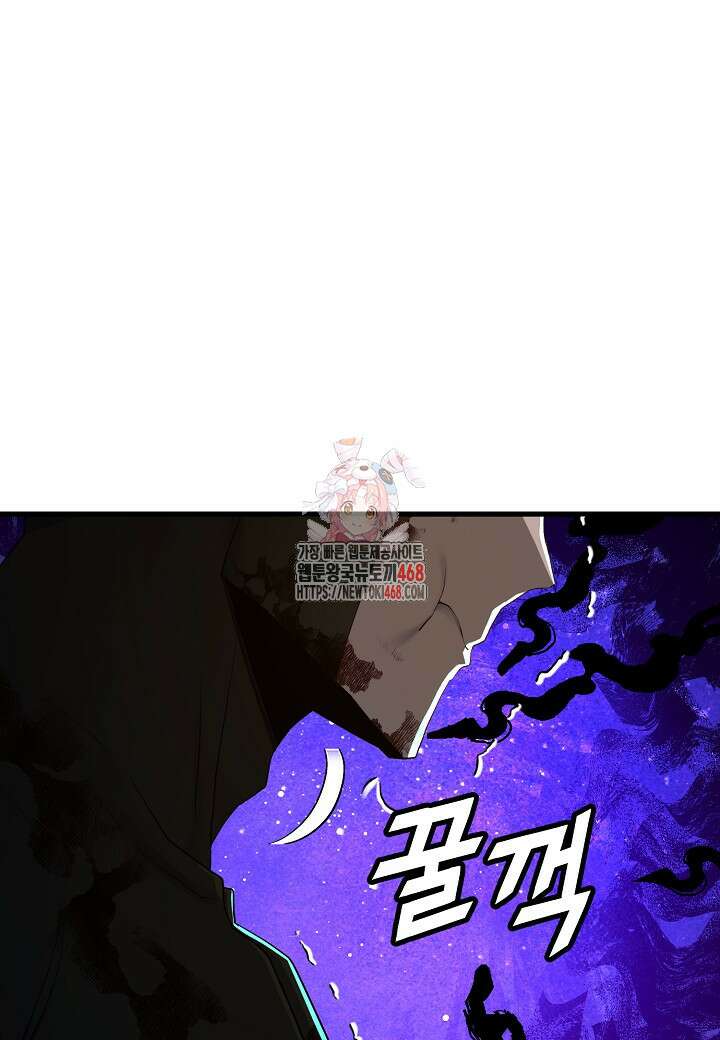 백수무적 106화 1