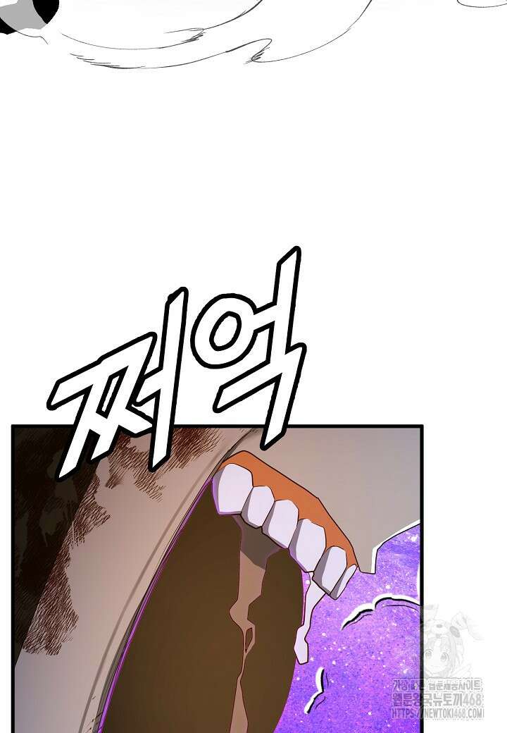 백수무적 106화 4