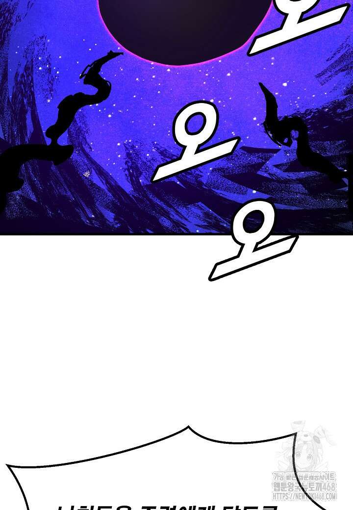 백수무적 106화 9