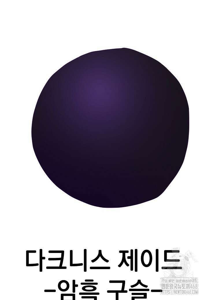 백수무적 106화 12