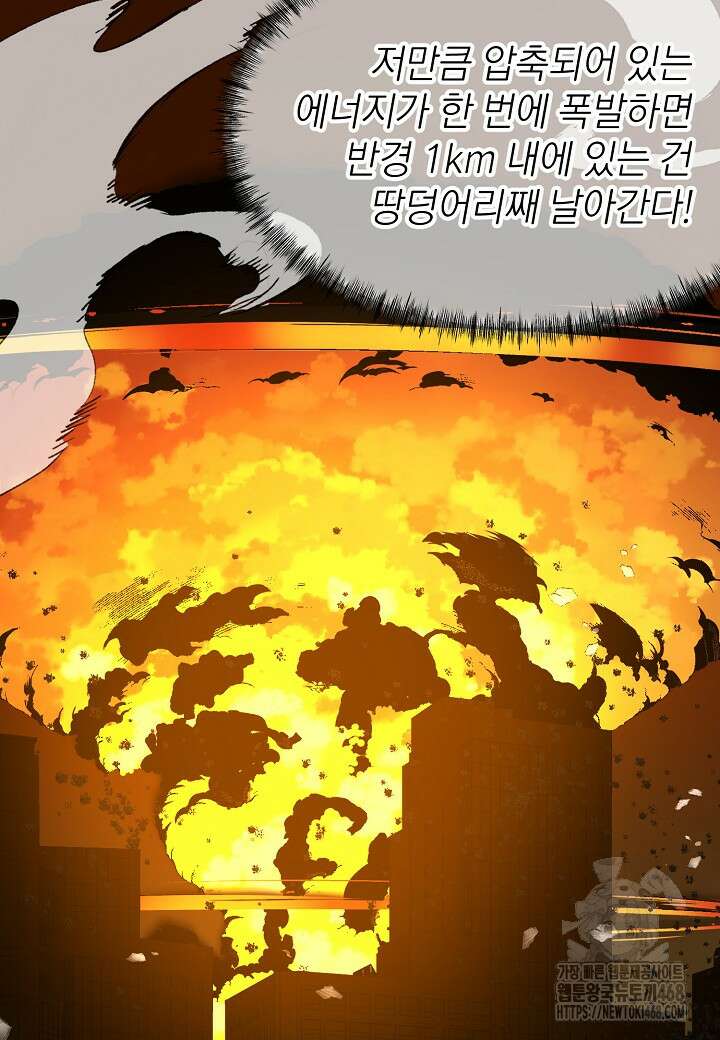 백수무적 106화 15