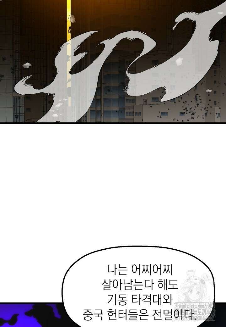 백수무적 106화 16
