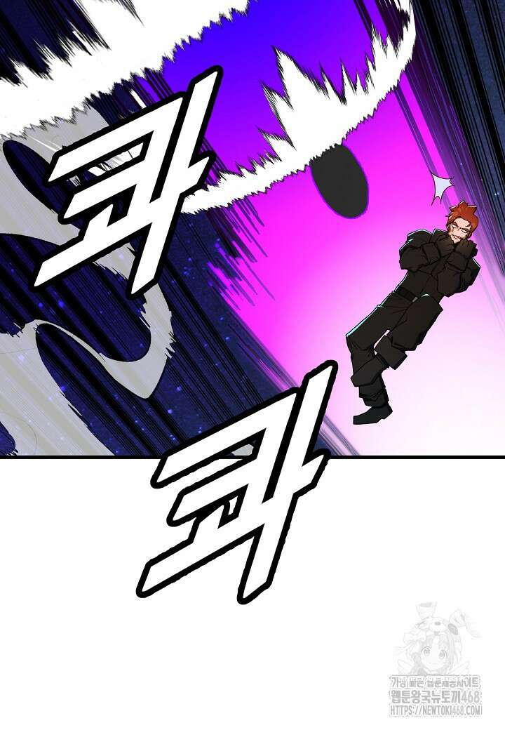 백수무적 106화 19