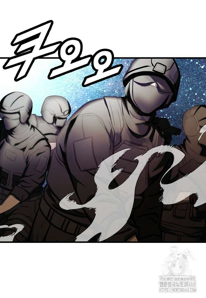 백수무적 106화 20