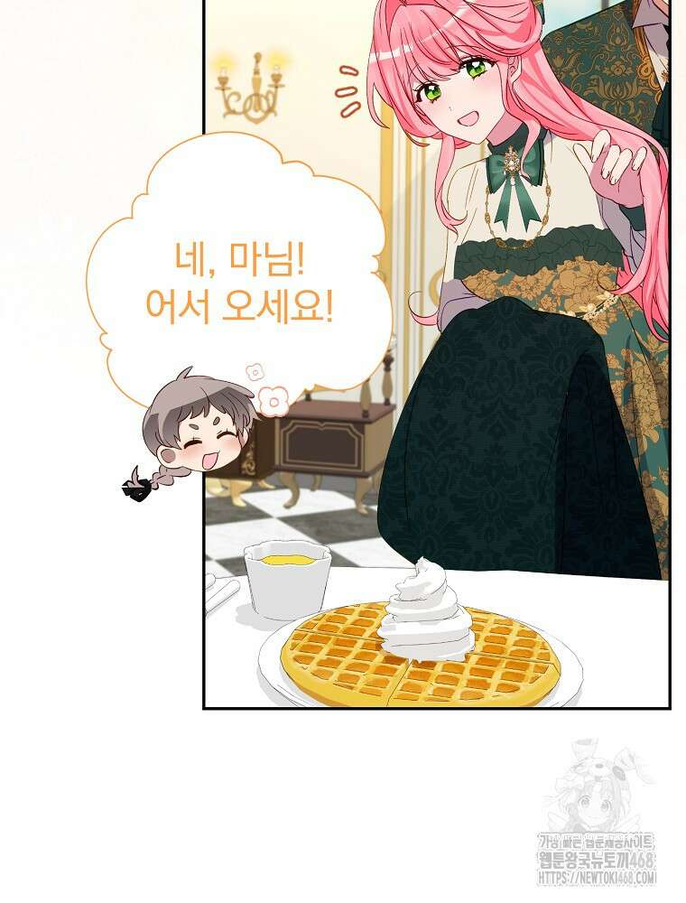 남주의 아이는 싫습니다 46화 27