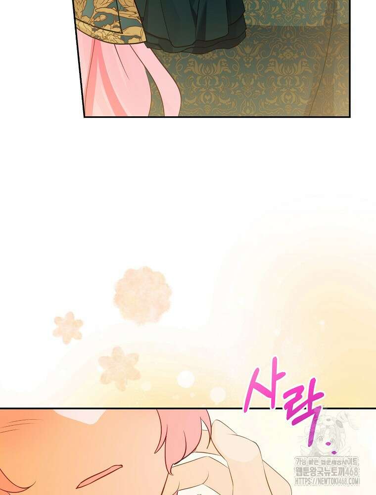 남주의 아이는 싫습니다 46화 99