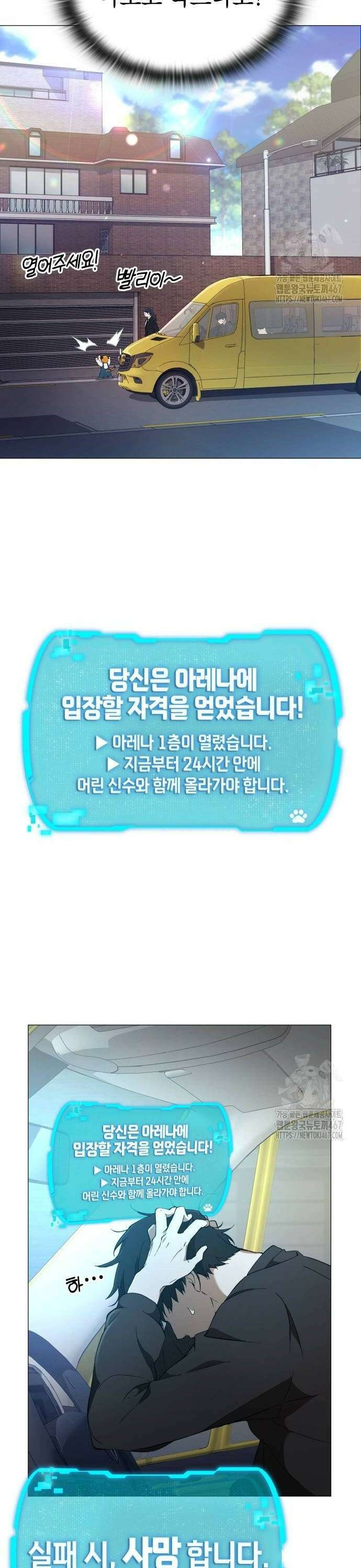 신수 유치원 5화 4