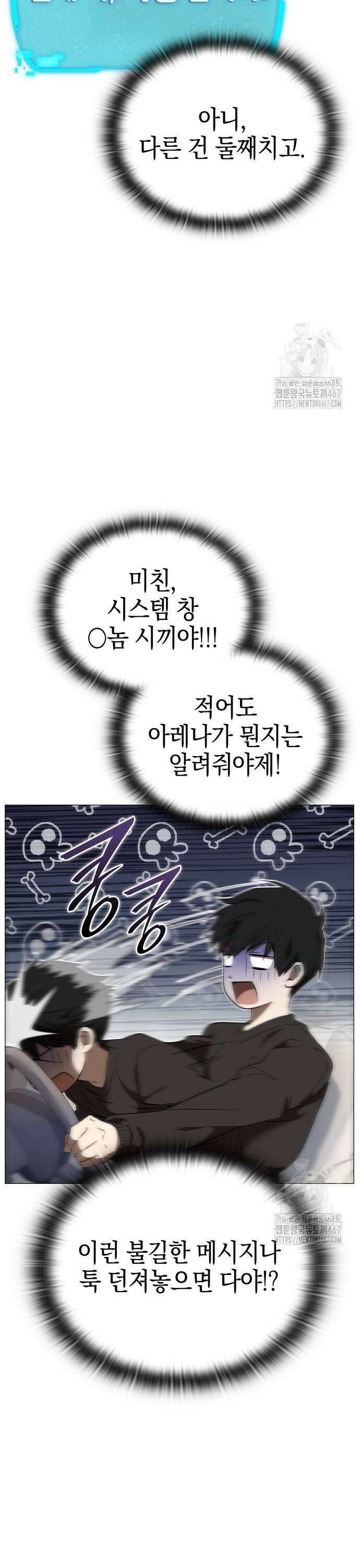 신수 유치원 5화 5