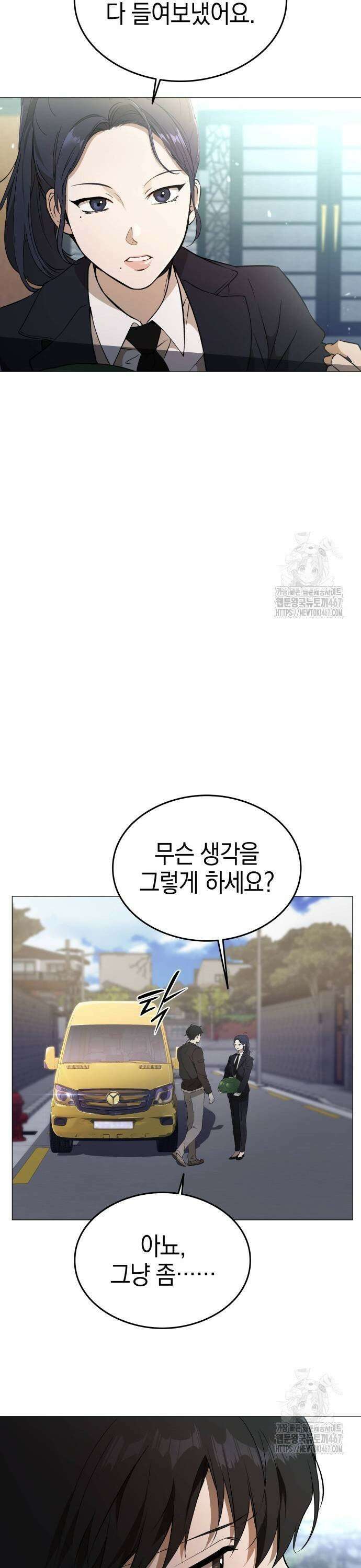 신수 유치원 5화 7