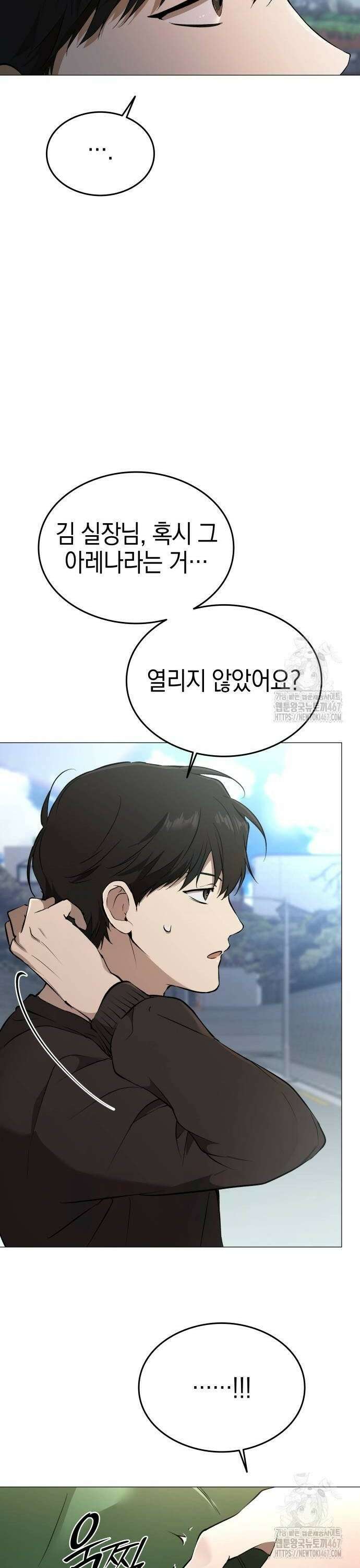 신수 유치원 5화 8