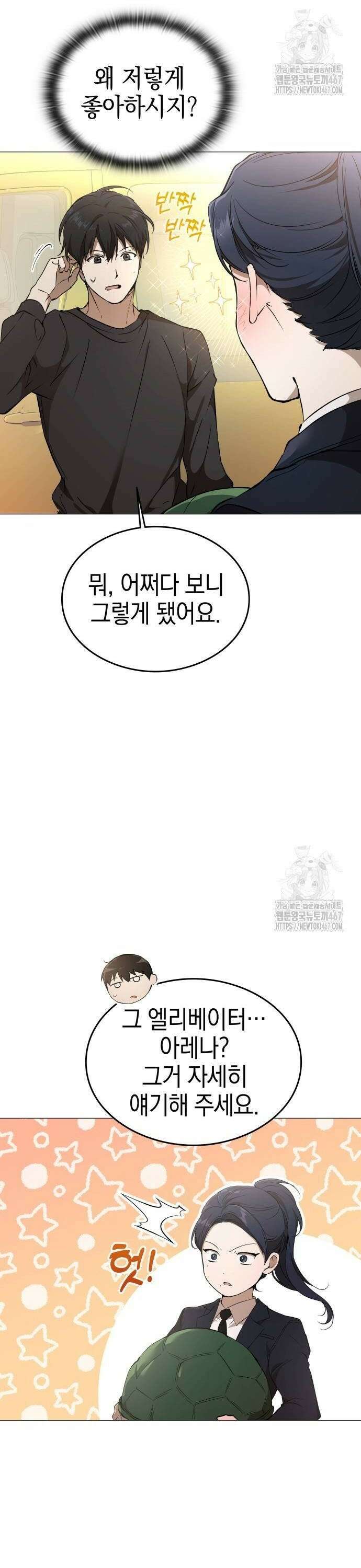 신수 유치원 5화 10