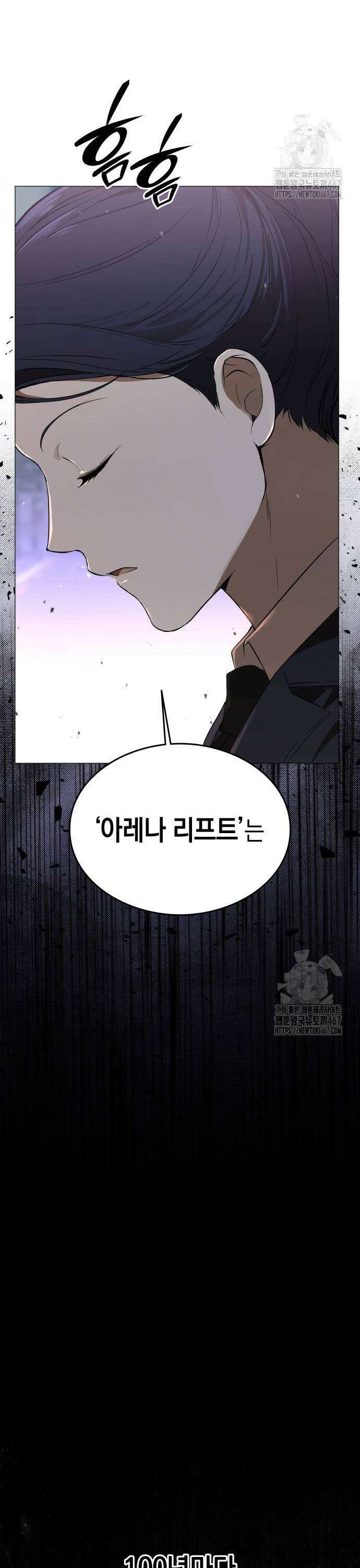 신수 유치원 5화 11