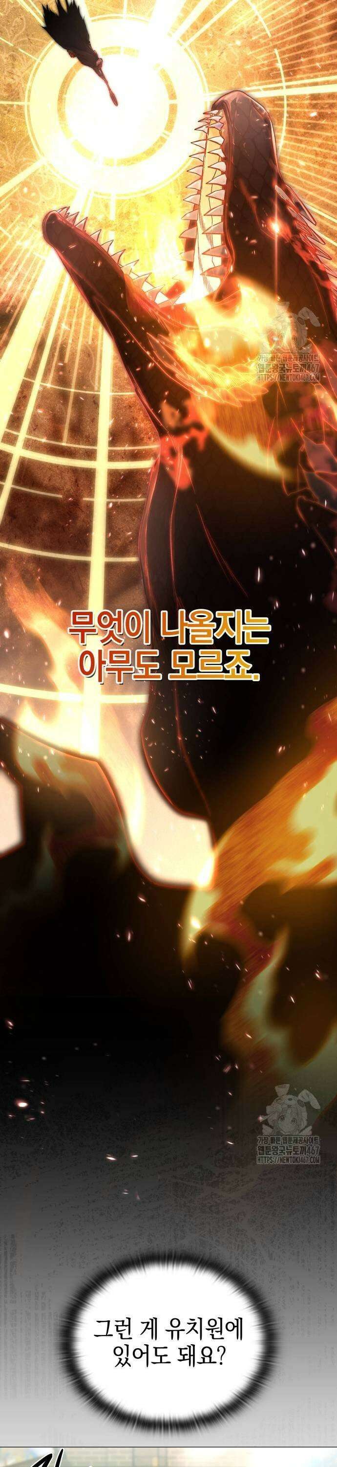 신수 유치원 5화 13