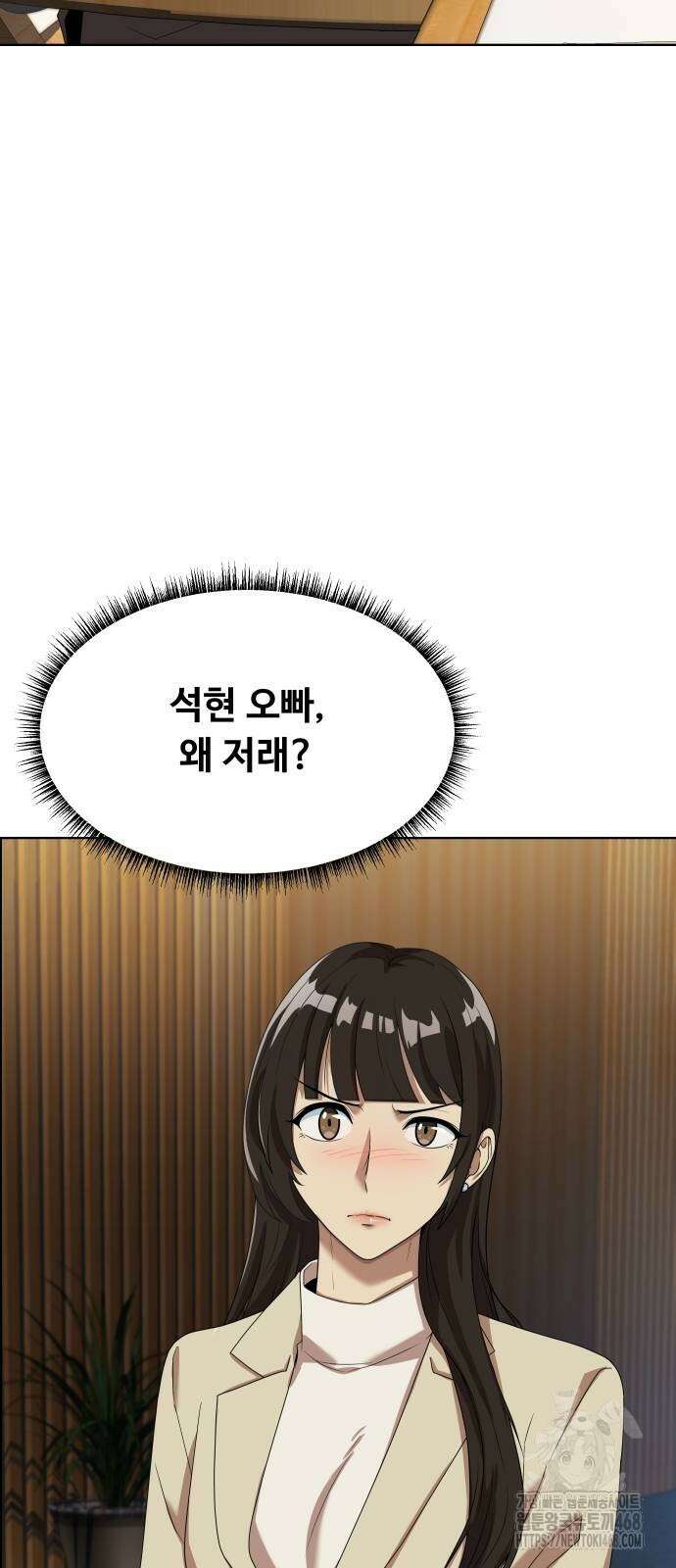 만능사원 전설이 되다 71화 3