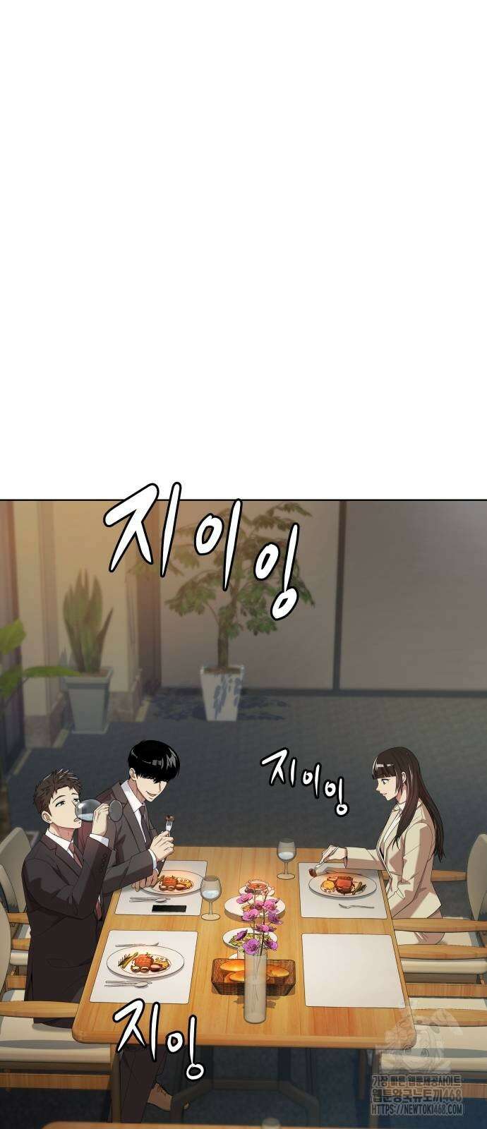 만능사원 전설이 되다 71화 8
