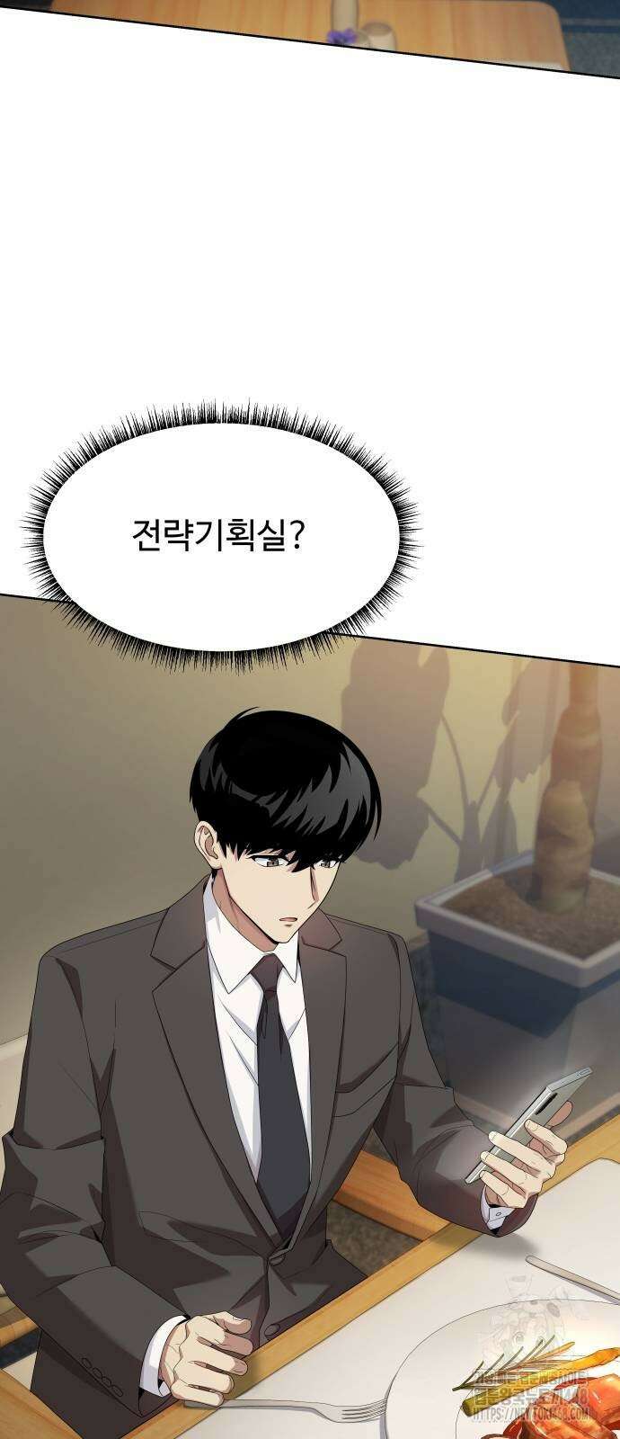 만능사원 전설이 되다 71화 9