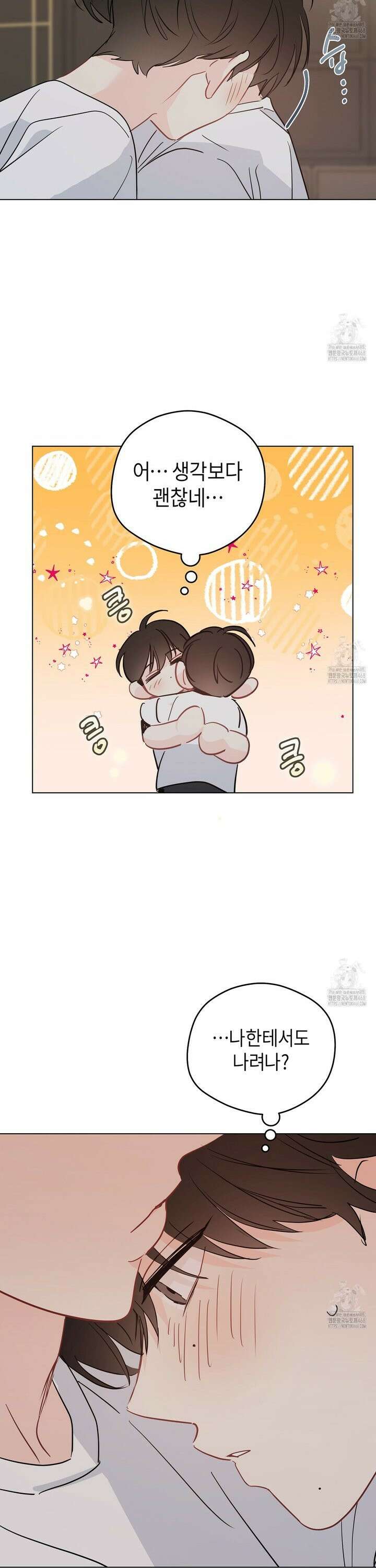 꿈자리가 이상한데요?! 외전 5화 2