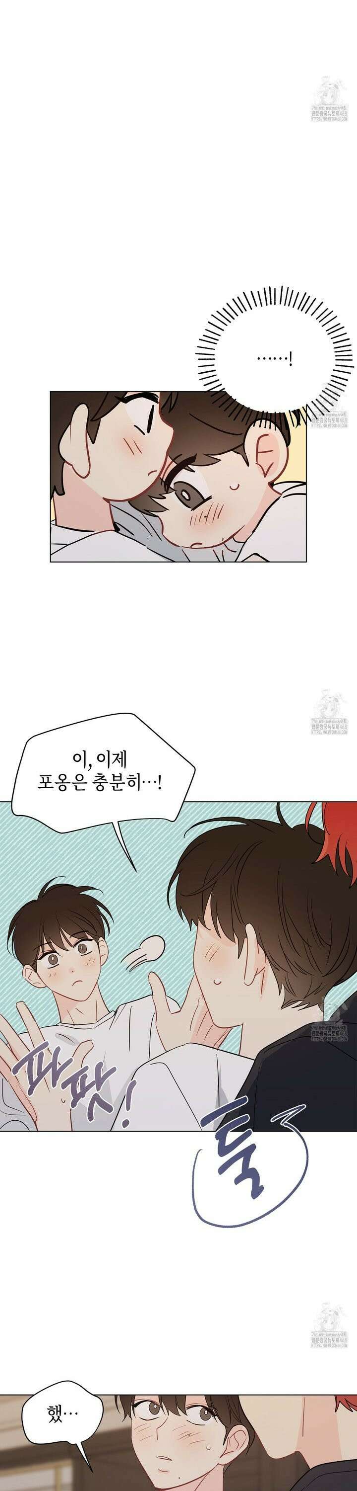 꿈자리가 이상한데요?! 외전 5화 4