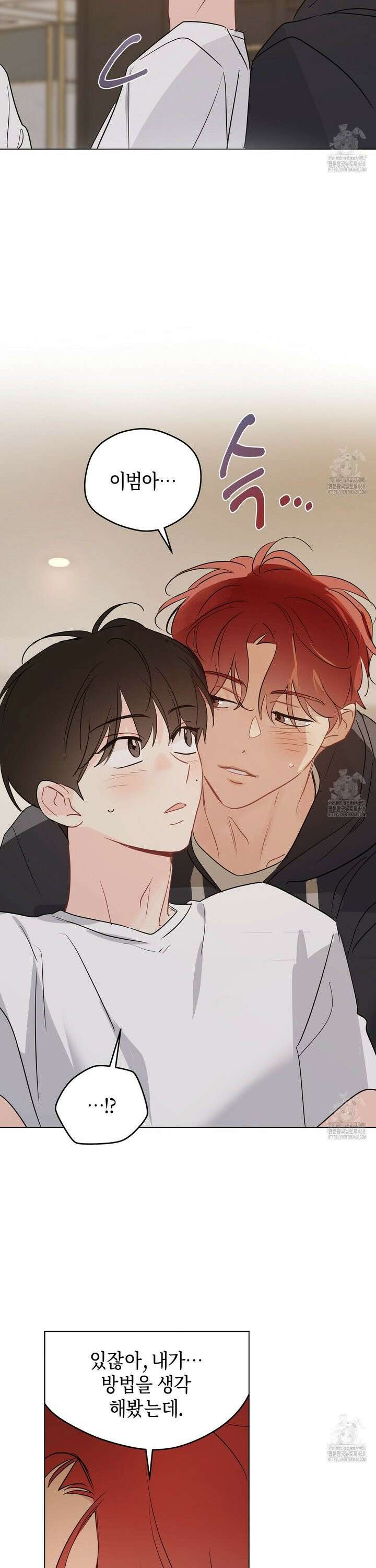 꿈자리가 이상한데요?! 외전 5화 5