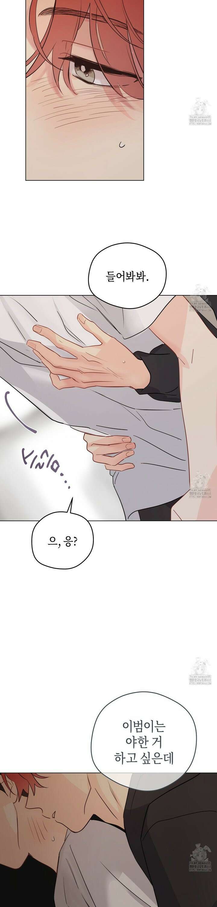 꿈자리가 이상한데요?! 외전 5화 6