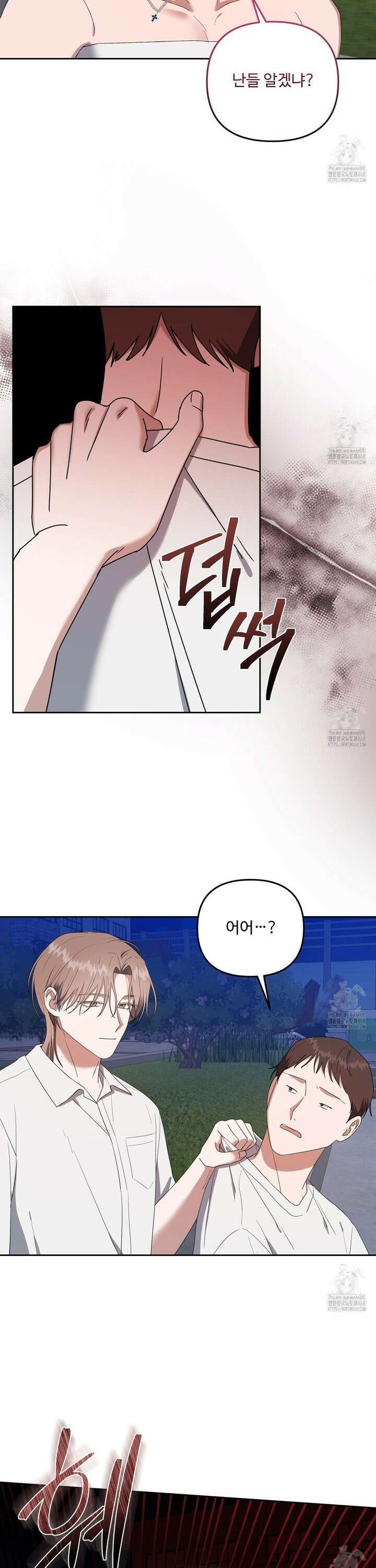 망한 세상에서 살아남기 15화 7
