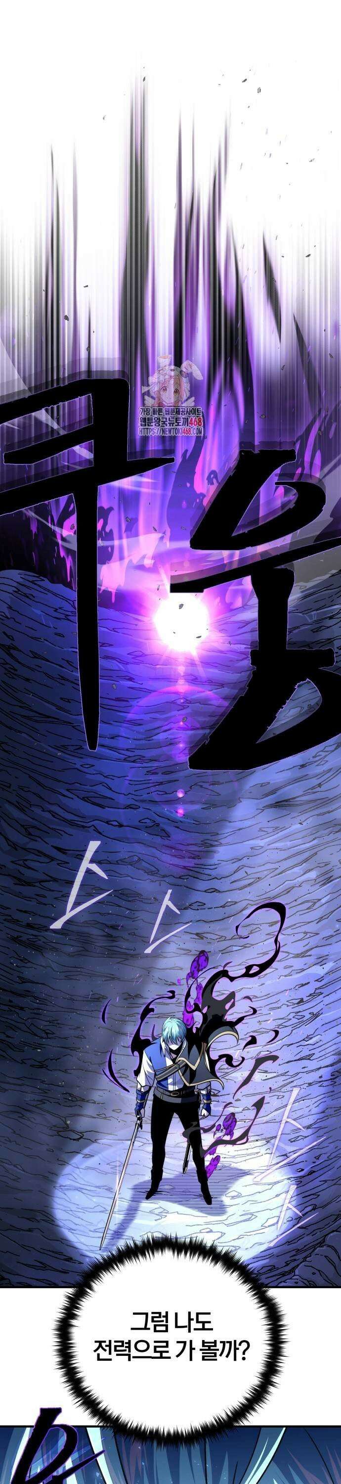 66666년 만에 환생한 흑마법사 150화 : 거래 1