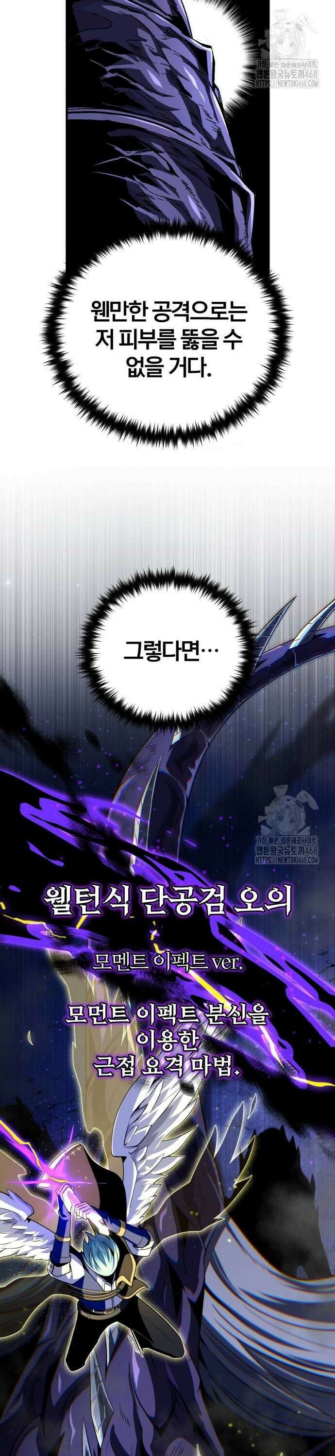 66666년 만에 환생한 흑마법사 150화 : 거래 10