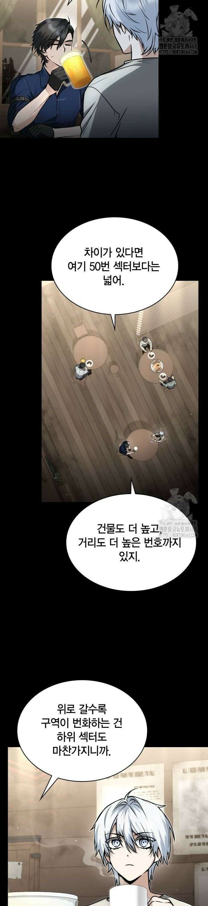 무지개를 보는 천재마법사 10화 2