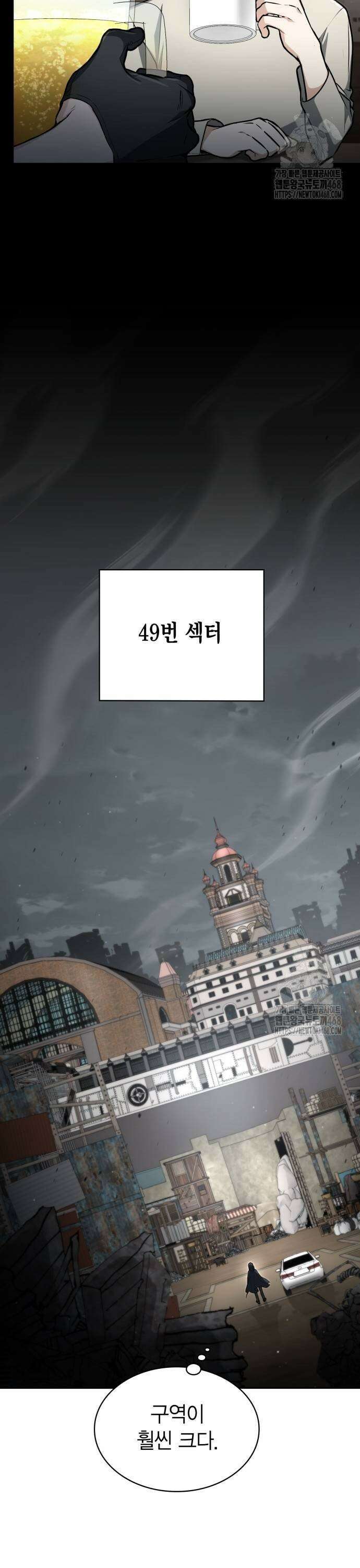 무지개를 보는 천재마법사 10화 3