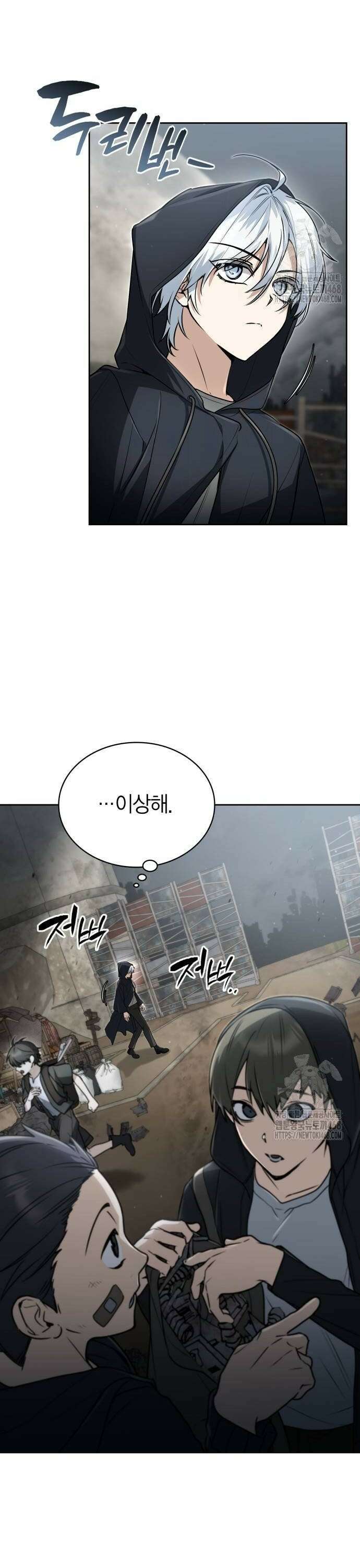 무지개를 보는 천재마법사 10화 4