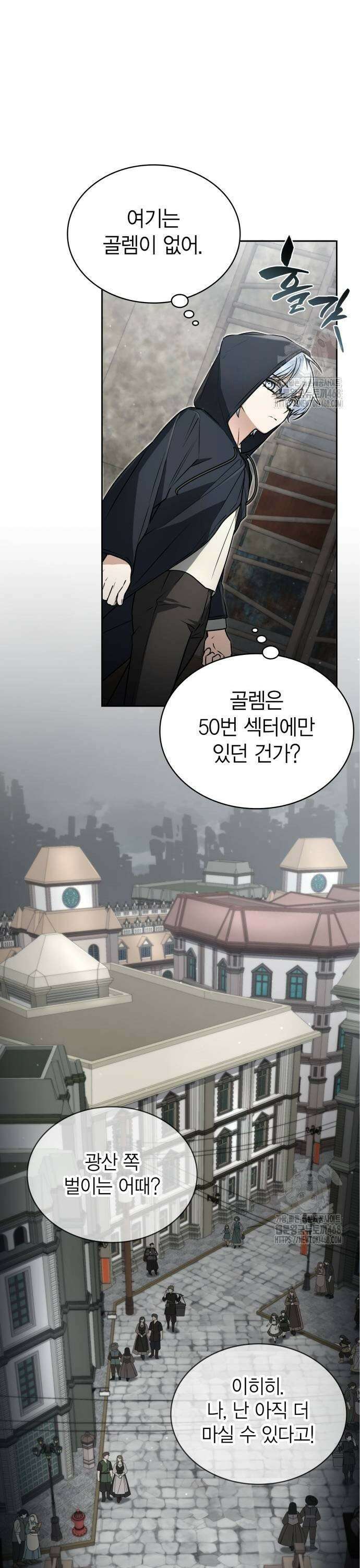 무지개를 보는 천재마법사 10화 5