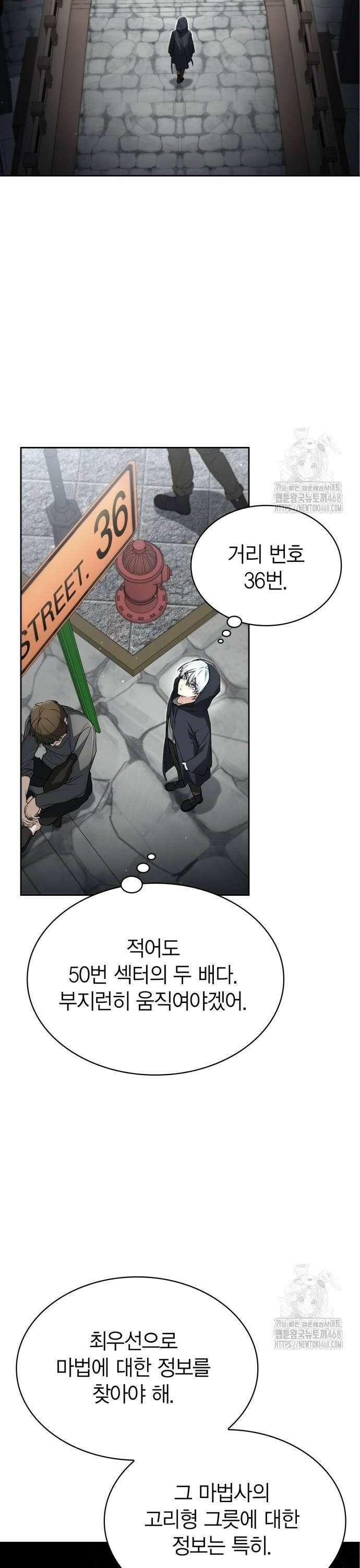 무지개를 보는 천재마법사 10화 6