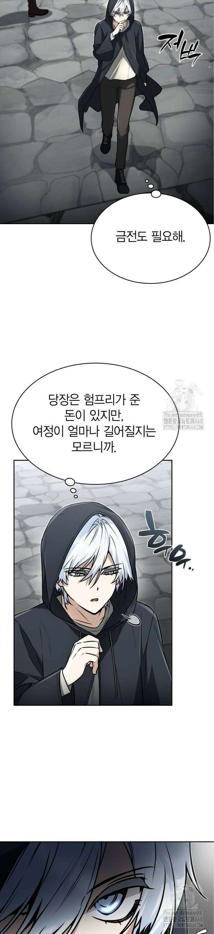 무지개를 보는 천재마법사 10화 8