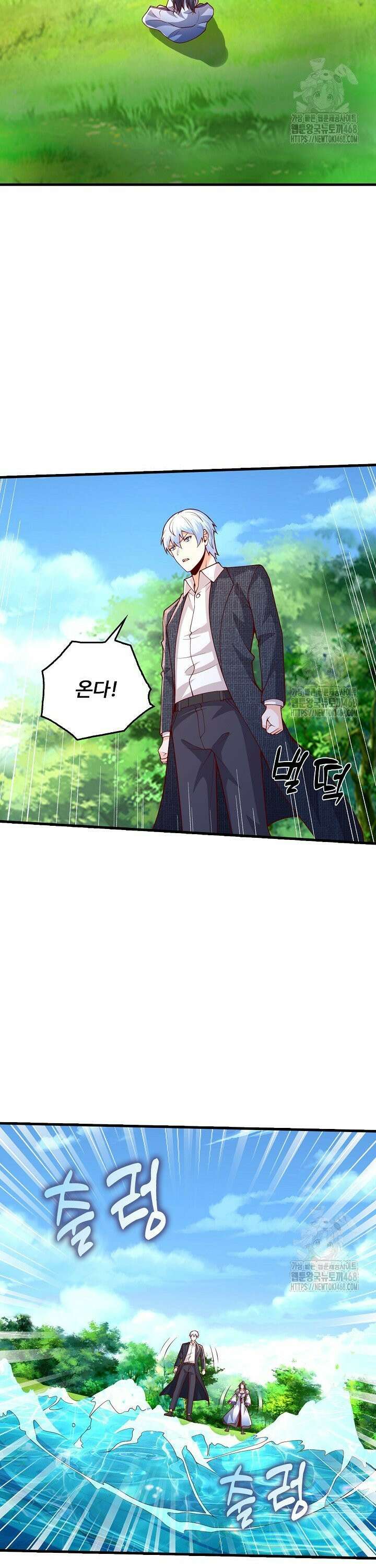 현세로 귀환한 최강 신선 324화 2
