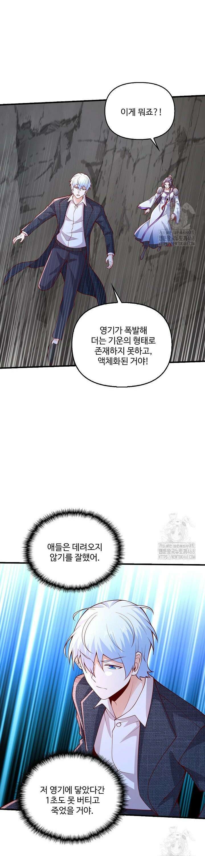 현세로 귀환한 최강 신선 324화 4