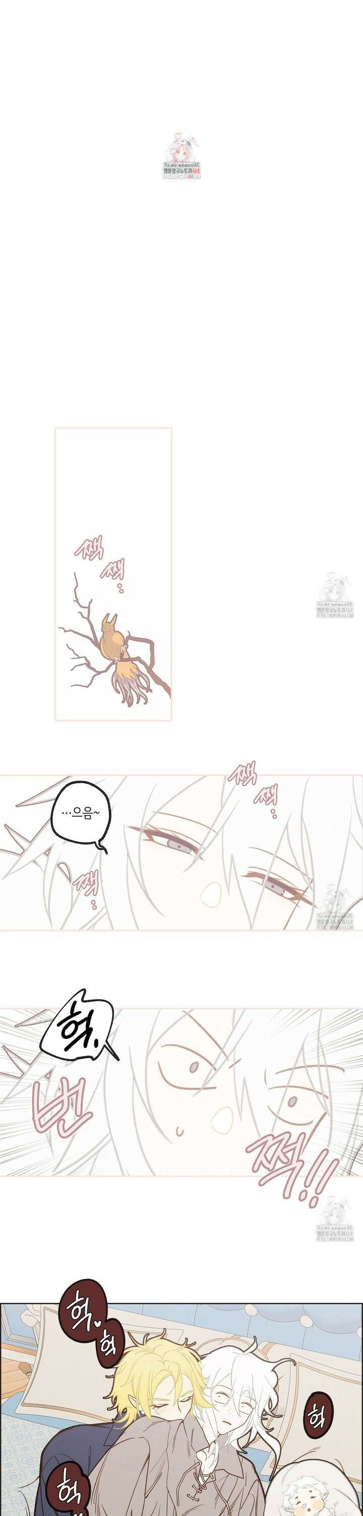 마왕성에서 아빠를 찾아보겠습니다! 6화 1