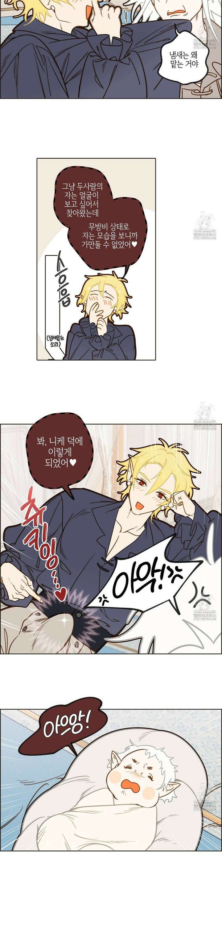 마왕성에서 아빠를 찾아보겠습니다! 6화 3